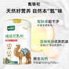 甄骆驼纯骆驼乳粉 商品缩略图0