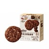 【休闲零食】尼茨巧克力燕麦曲奇 200g/盒（保质期到2025年9月26日，介意勿拍） 商品缩略图0
