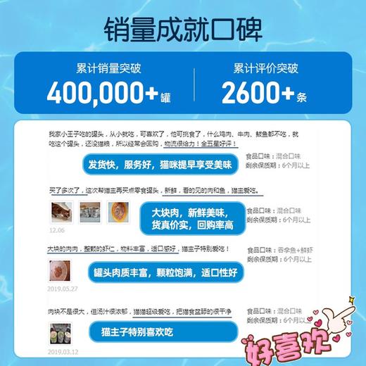 猫森林经典吞拿鱼白肉汤罐整箱/主食流心罐/主食餐包/升级金罐/主食肉酱 商品图2