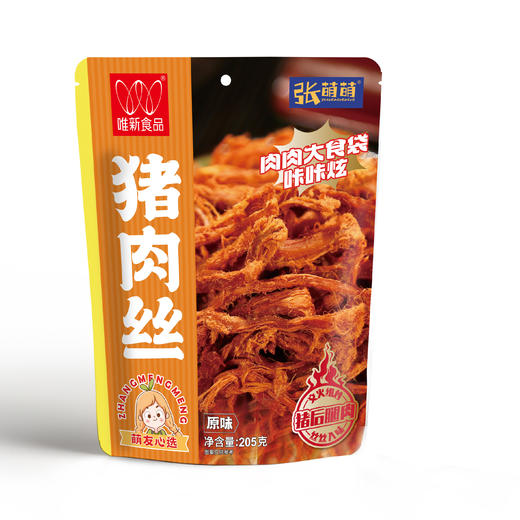 【休闲食品】205g大包装猪肉丝  商品图1