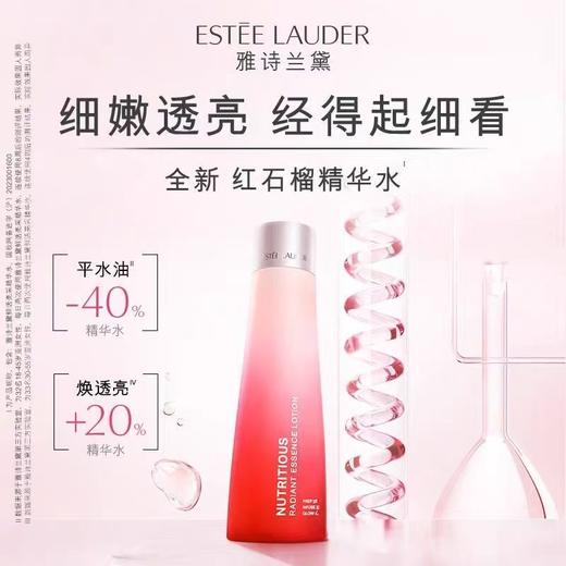 EsteeLauder 雅诗兰黛 新鲜活亮采红石榴清润水 200ml 商品图1