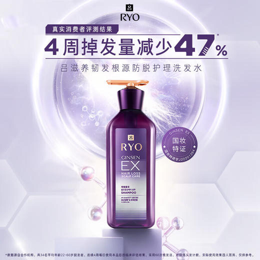 【秒杀保质期到2026/4/13】吕滋养韧发根源防脱护理洗发水400ml/瓶 商品图1