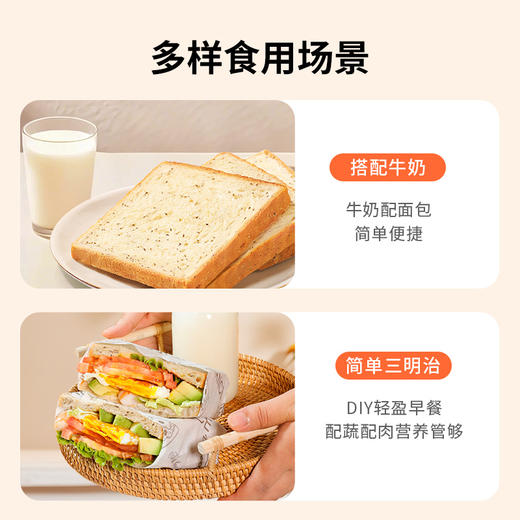 119-50【奇亚籽全麦吐司1000g】 独立包装 开袋即食 一箱约20小袋 商品图4