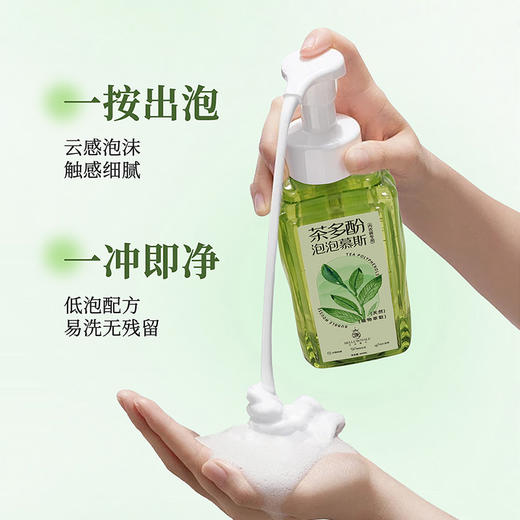 【赠品，不可售】茶多酚泡泡慕斯内衣裤洗护液300ml 内衣内裤专用清新NYMSXHY300 商品图2