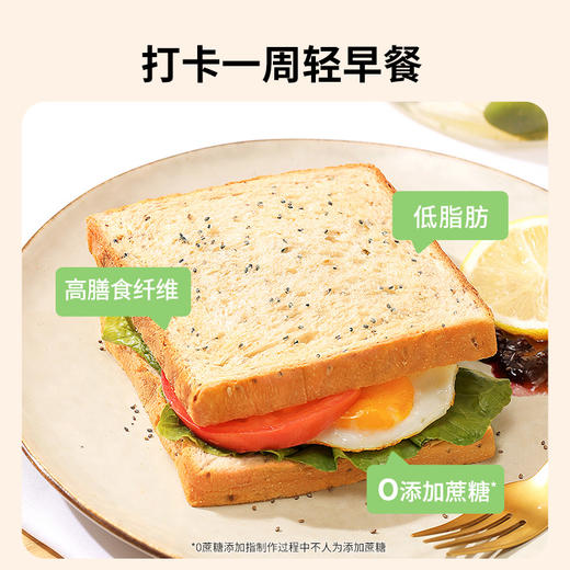 119-50【奇亚籽全麦吐司1000g】 独立包装 开袋即食 一箱约20小袋 商品图3