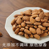 南食召 巴旦木仁 商品缩略图1