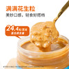 【舌里海盐花生酱200g/瓶】面包搭档  无人为添加蔗糖  无增稠剂 配料干净 商品缩略图3