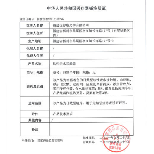 觅可仲夏夜半年彩片1片 商品图8