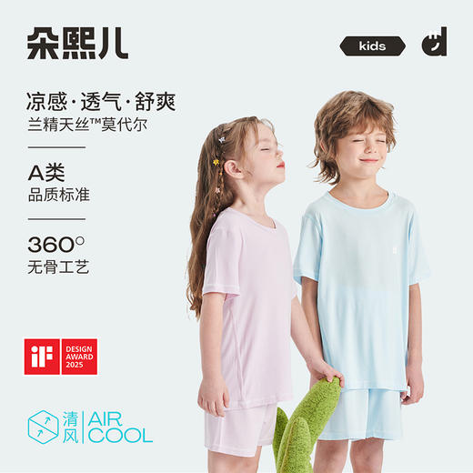 朵熙儿 60S奥地利进口兰精莫代尔儿童短袖套装男女童家居服夏季薄 商品图0