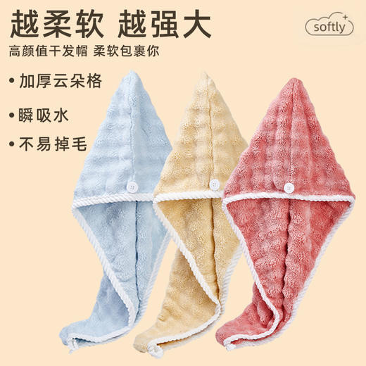 【多样屋专柜】多样屋棉花糖干发帽/黄色 商品图0