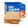 119-50【全麦黑麦吐司1000g】独立包装 0蔗糖添加  独立包装 一箱约20小袋 商品缩略图5