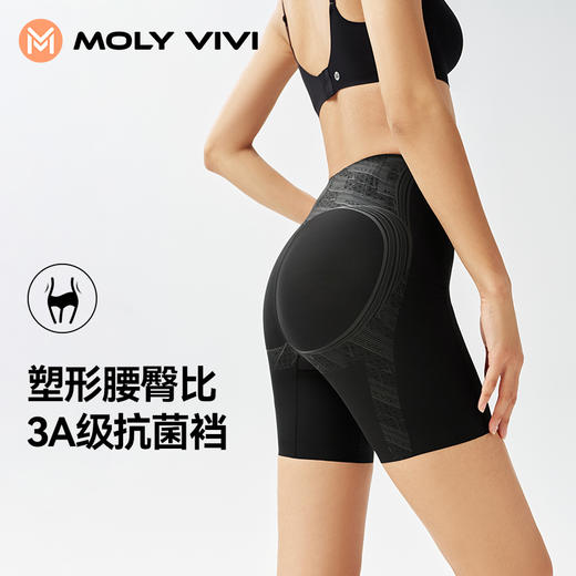 春夏中腰平角带软骨强力收腹提臀裤  A-6001  MOLYVIVI 商品图3