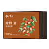 【拍2免1】广誉远 酸枣仁膏400g(200g×2瓶)   商品缩略图1