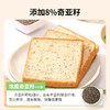 119-50【奇亚籽全麦吐司1000g】 独立包装 开袋即食 一箱约20小袋 商品缩略图1