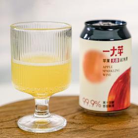 狮猫精酿—大苹苹果无醇起泡酒