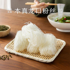 南食召 本真龙口粉丝