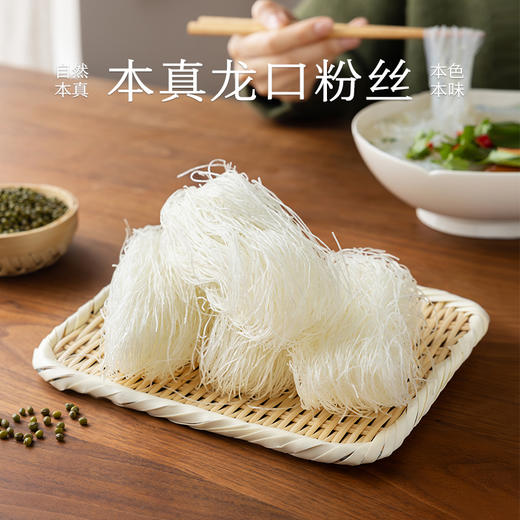 南食召 本真龙口粉丝 商品图0