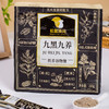 【超值4袋装】松鼠驿站营养谷物餐 即冲即饮九黑九养/九红九养独立包装 280g*4袋 商品缩略图5