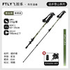 飞图乐-碳素纤维三节登山杖 【露营】LP 商品缩略图6