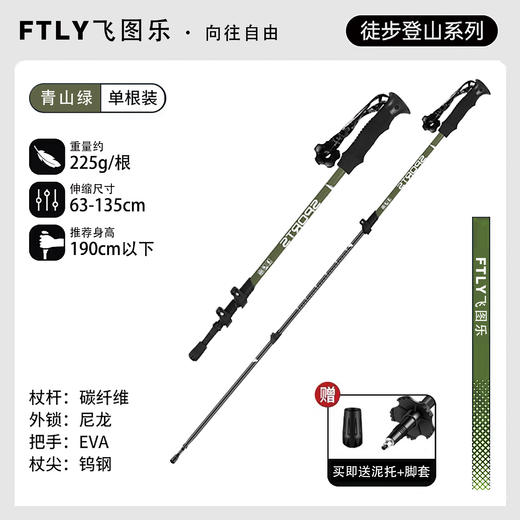 飞图乐-碳素纤维三节登山杖 【露营】LP 商品图6