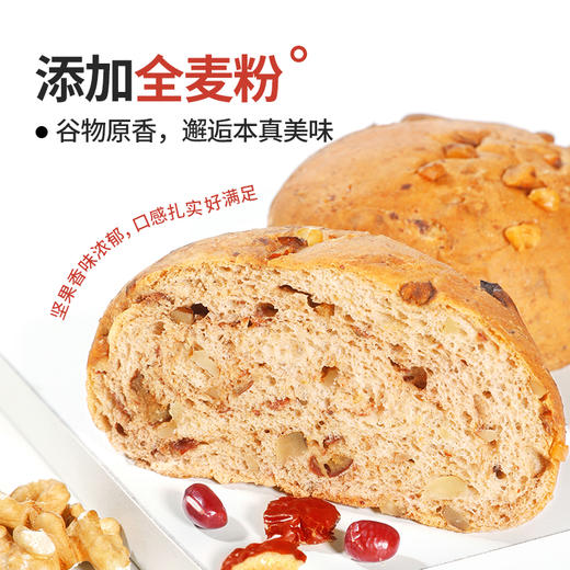 【舌里全麦坚果欧包480g/箱】早餐搭档 全麦坚果面包软欧包 商品图4