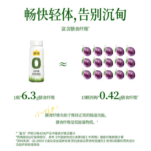 认养一头牛0乳糖0蔗糖酸奶180g*10盒*2提 商品图2