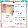 世界文学：她既想死，又想去巴黎 商品缩略图1
