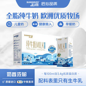 中粮上质德国全脂纯牛奶礼盒200ml*10
