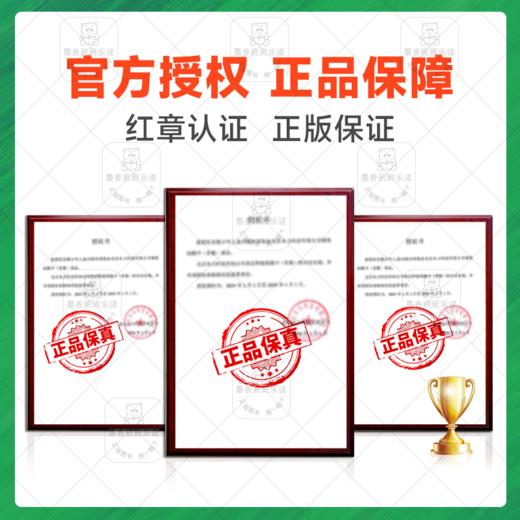 班班25暑期四升五【书目】《中国民间故事》 《列那狐的故事》 《非法智慧》 《续写奔月的神话》+导读单 商品图4