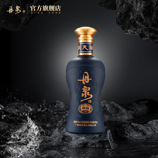 【正品保证】第三代洞藏20  整箱 500ml*6 商品图4