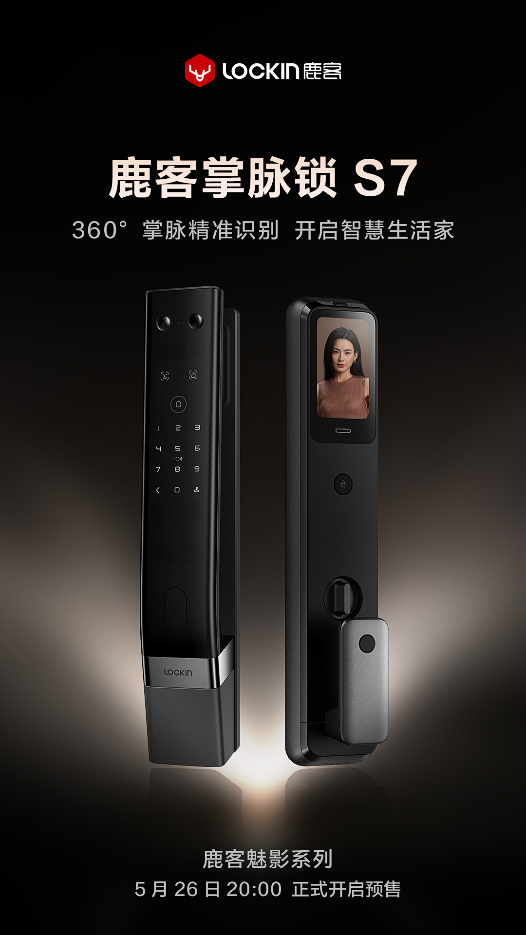 2026【鹿客员工内购】鹿客智能门锁掌静脉锁掌心锁 人脸识别猫眼大屏指纹锁密码锁魅影S7