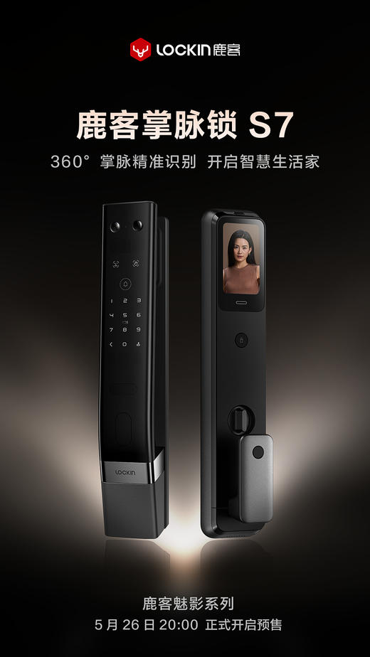 2026【鹿客员工内购】鹿客智能门锁掌静脉锁掌心锁 人脸识别猫眼大屏指纹锁密码锁魅影S7 商品图0