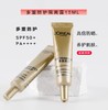欧莱雅多重防护隔离露外御内护 15ml 样 商品缩略图2