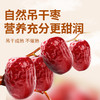 【舌里去皮无核枣305g/箱】0添加  去皮去核  口感软糯 商品缩略图1