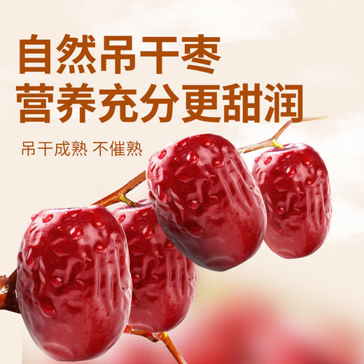 【舌里去皮无核枣305g/箱】0添加  去皮去核  口感软糯 商品图1