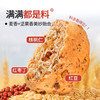 【舌里全麦坚果欧包480g/箱】早餐搭档 全麦坚果面包软欧包 商品缩略图2
