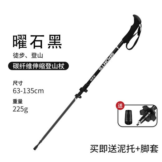 飞图乐-碳素纤维三节登山杖 【露营】LP 商品图1