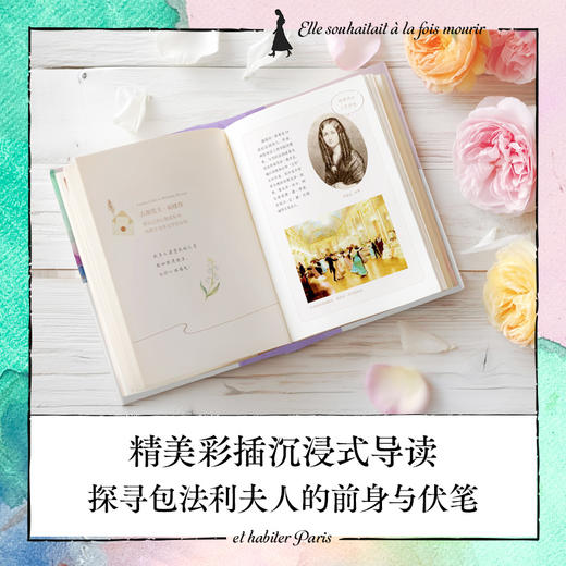 世界文学：她既想死，又想去巴黎 商品图6