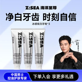 【清新净爽】冰感炫白牙膏*3