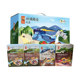 【秒杀 保质期到25.12.17 介意慎拍】中粮悠采五谷果蔬燕麦礼盒1.44kg
