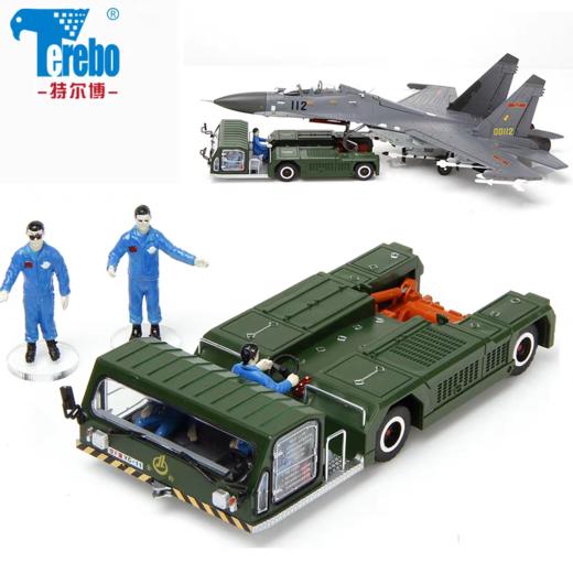 【特尔博-长春航展、九三阅兵纪念品】  飞机牵引车模型 地勤兵人 霹雳PL-15导弹 歼10 歼15 歼20飞机牵引车 商品图1