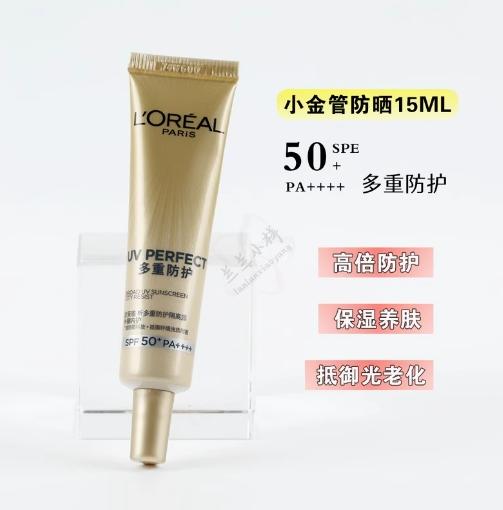 欧莱雅多重防护隔离露外御内护 15ml 样 商品图0