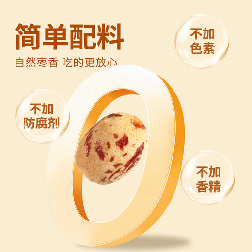 【舌里去皮无核枣305g/箱】0添加  去皮去核  口感软糯 商品图4
