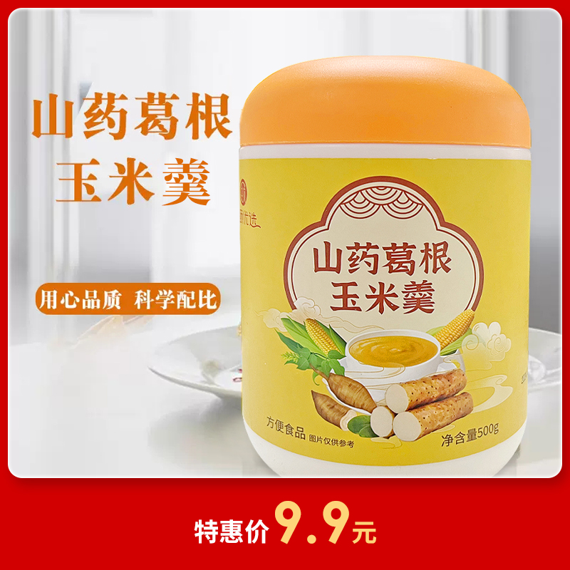 【临期特卖】[精选]山药葛根玉米羹 多种谷物 免煮冲泡 500g/瓶【保质期到25年11月20日】