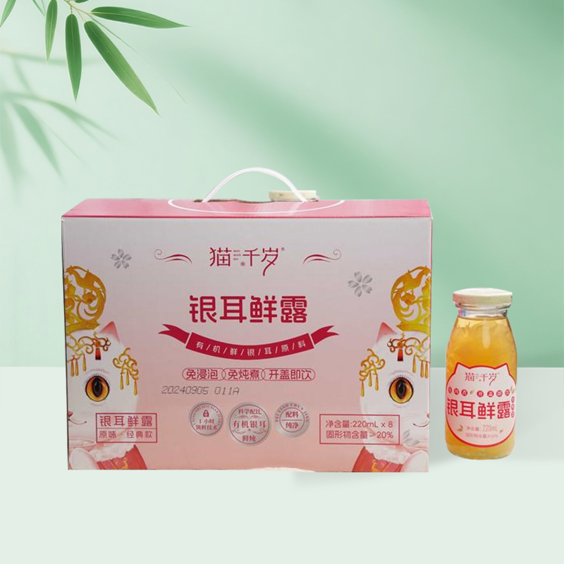 猫千岁鲜炖银耳鲜露免煮即食鲜炖燕窝羹220ml*8瓶/箱【仅售自提】