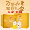 【年中大促】五粮液 三江汇海 宜品 竹荪酒 52度 500ml*2瓶*3盒【礼盒装】 商品缩略图1