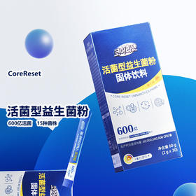 活菌型益生菌粉固体饮料60g（2g*30）