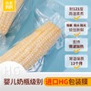 小夫妈妈东北有机玉米 黄糯&花糯玉米 软糯香甜 有机认证 非转基因! 商品缩略图8