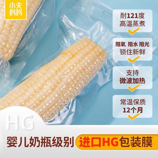 小夫妈妈东北有机玉米 黄糯&花糯玉米 软糯香甜 有机认证 非转基因! 商品图8