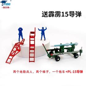 【特尔博-长春航展、九三阅兵纪念品】  飞机牵引车模型 地勤兵人 霹雳PL-15导弹 歼10 歼15 歼20飞机牵引车
